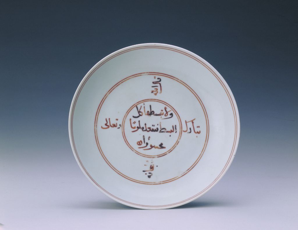 图片[2]-Arabic Persian disk with white glaze alum and red color-China Archive